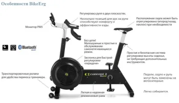 Велотренажер Concept2 BikeErg - фото 46865