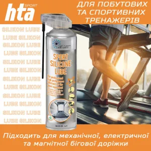Силіконове мастило HTA Sport Silicone Lube для бігових доріжок та тренажерів 300 мл - фото 113481