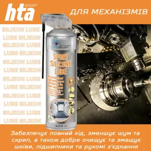 Мастило силіконове для бігових доріжок і тренажерів HTA SPORT SILICONE LUBE 500 мл - фото 113479