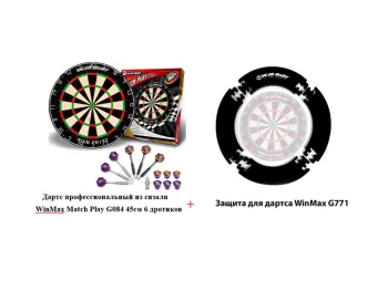 Набір для гри дартс WinMax Sport - фото 98359