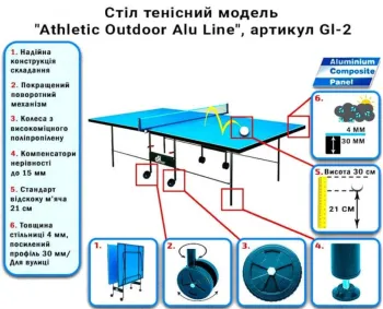 Всепогодний тенісний стіл "GSI-sport", модель "Compact Outdoor Alu Line", артикул Gt-4 - фото 87014