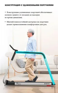 Бігова доріжка Fit-On RunMed - фото 65026