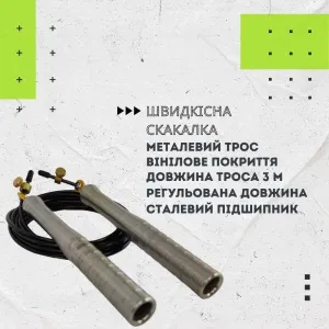 Скакалка швидкісна зі сталевим тросом LEXFIT, LJR-1056 - фото 
