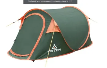 Намет Totem Pop UP 2 c автоматичним каркасом - фото 