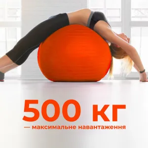 М'яч для фітнесу (фітбол) WCG 55 Anti-Burst 300кг Помаранчевий + насос (W-000-55) - фото 97435