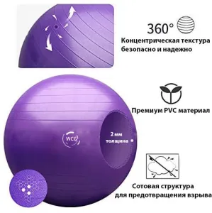 М'яч для фітнесу (фітбол) WCG 85 Anti-Burst 300кг Графіт - фото 97462