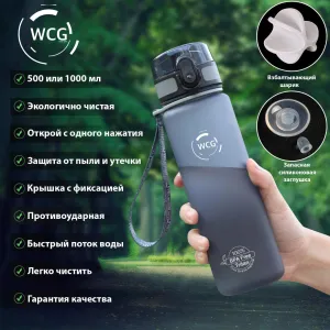 Спортивна пляшка для води WCG Grey 0.5 л (WCG Grey-001) - фото 97615