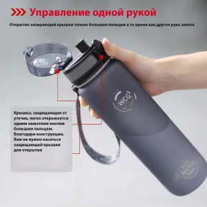 Пляшка для води WCG Grey 1 л (WCG Grey-002) - фото 97622