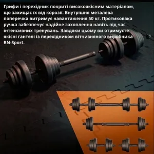 Гантелі з функцією штанги 2в1 на 26 кг RN-Sport (BD-TR26) - фото 97875