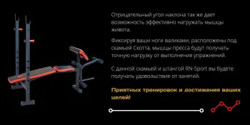 Скамья для жима универсальная ReadMeBlack + штанга с металлическими дисками 95 кг RN-Sport (RMB-95m) - фото 99931