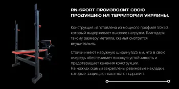 Скамья с приставкой Скота ReadMeBlack + 125 кг дисков  + 4 грифа RN-Sport (RMB-125m) - фото 99940