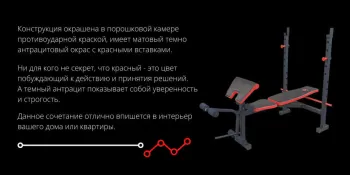 Скамья для жима универсальная ReadMeBlack + штанга 75 кг RN-Sport (RMB-75) - фото 100200