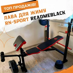 Лава універсальна RN-Sport ReadMeBlack (RMB) - фото 