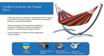 Стійка для гамака + Двомісний гамак SOFT бежевий XXL 200x140 з планками (WCGR-H05-6) - фото 105975
