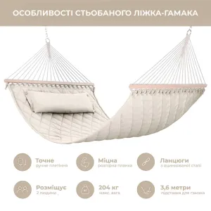 Стійка для гамака + Двомісний гамак SOFT бежевий XXL 200x140 з планками (WCGR-H05-6) - фото 105978