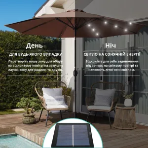 Парасоля садова 3 м з LED-підсвіткою та сонячною панеллю (коричневий) (W-7016BR) - фото 106255