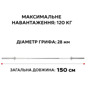 Гриф прямий для штанги WCG 150 см D 28 мм (G-150) - фото 106798