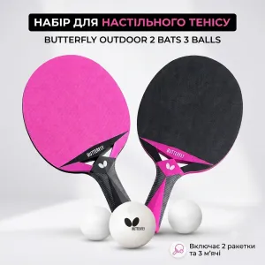 Набор для настольного тенниса Butterfly Outdoor 2 ракетки 3 мяча (6017973602-1)