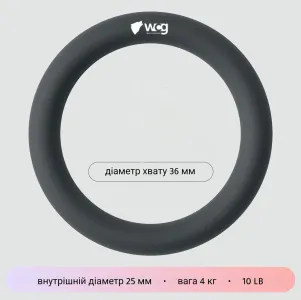 Витягувач WCG Ring 4 кг Soft Touch для фітнесу, пілатезу та тренувань, чорний (W-SRW-4)