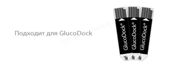 Тестові смужки для глюкометра Medisana GlucoDock - фото 6713