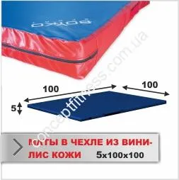Мат в чохлі з винилискожи Boyko 5х100х100 см - фото 10476