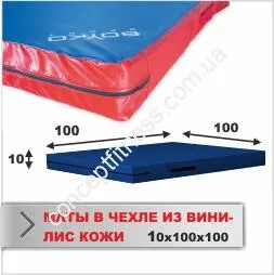 Мат в чохлі з винилискожи Boyko 10х100х100 см - фото 10484