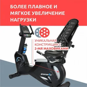 Велотренажер Sportop R60 - фото 81733